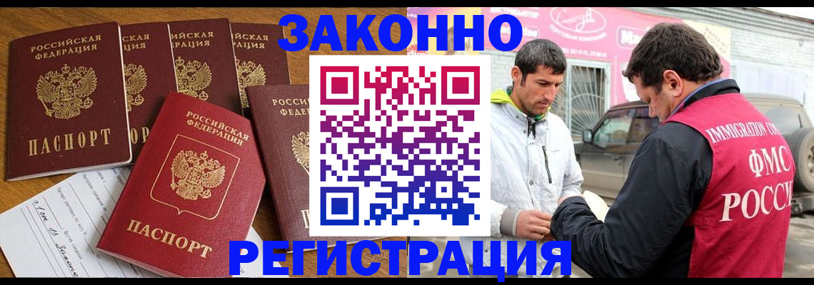 временная регистрация гарантия в Людиново