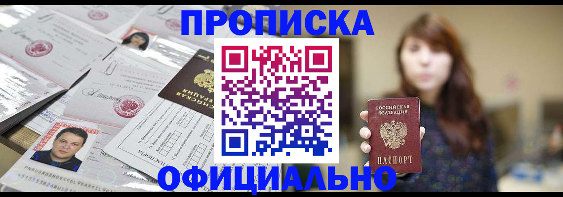 прописка гарантия в Людиново