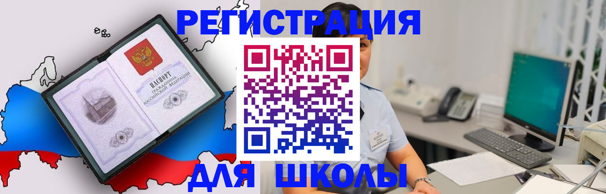 прописка в квартире в Людиново