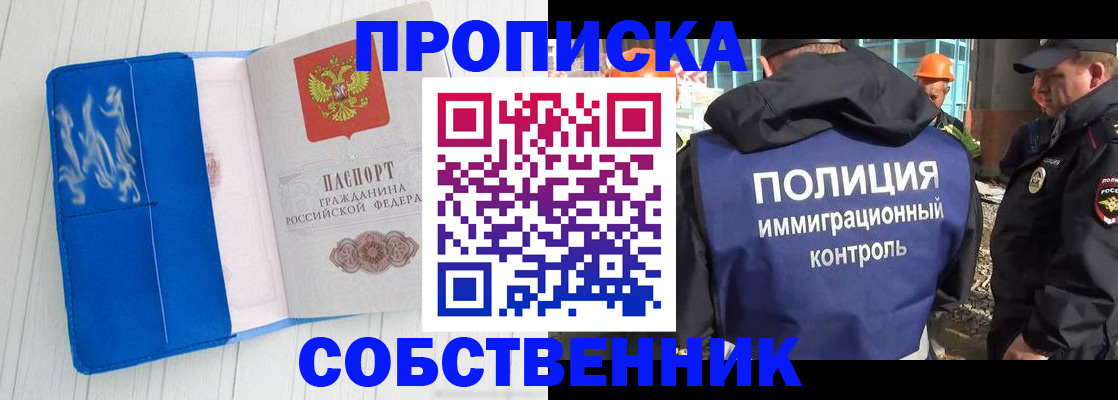 прописка ребенка в Людиново