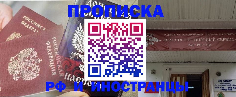 миграционный учет в Людиново
