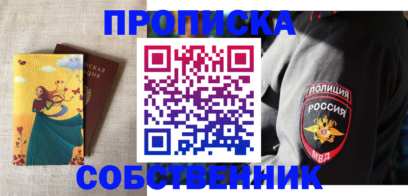 временная регистрация адрес в Людиново