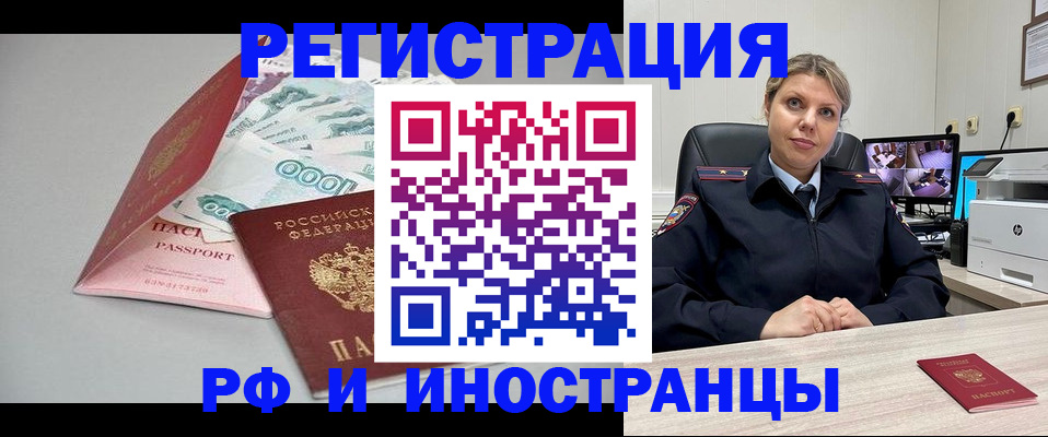 временная регистрация законно в Людиново