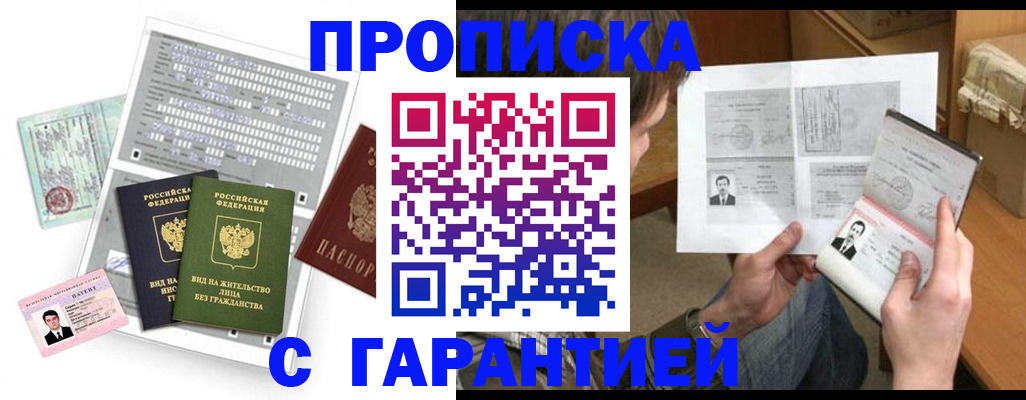 временная регистрация в Людиново