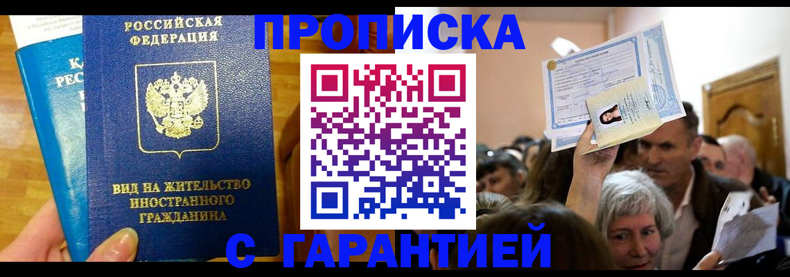 временная регистрация в квартире в Людиново