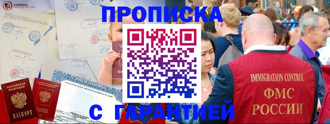 временная регистрация собственник в Людиново