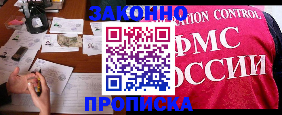 прописка гарантия в Людиново